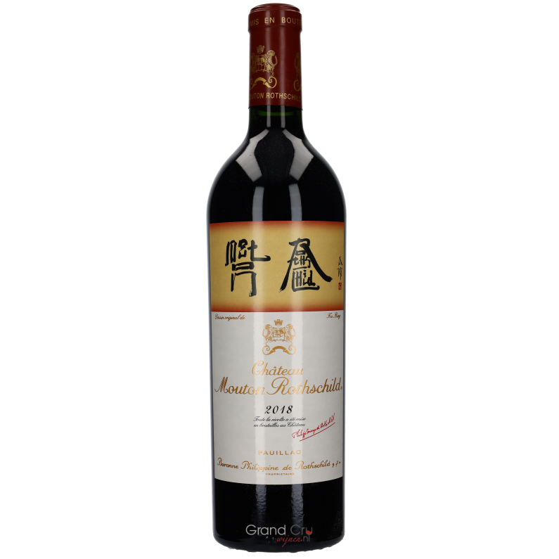 2018 Château Mouton Rothschild 2018 Château Mouton Rothschild